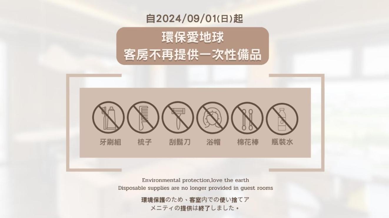 台中 浮云客栈酒店 外观 照片
